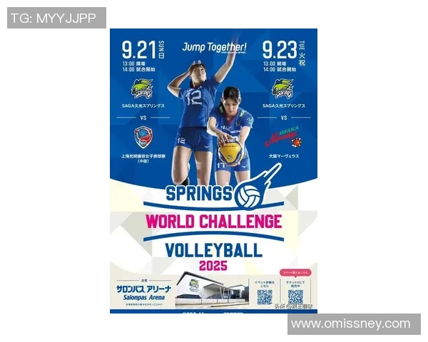 上海排球队在排球状态排名中创下历史新高引发广泛关注与热议